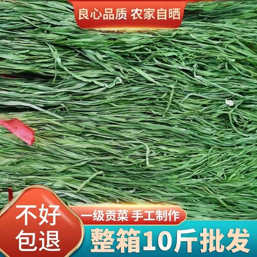 包邮一级特级贡菜整箱贡菜火锅