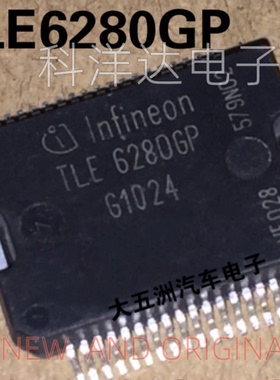 TLE6280GP 宝马主动转向电脑板易损芯片 HSSOP36 配单一站式采购