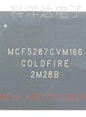 MCF5207CVM166 BGA144 微处理器芯片 量大价优 BOM配单一站式采购