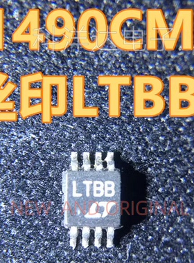 LT1490CMS8#TRPBF LT1490CMS8#PBF 字LTBB MSOP8  运算放大器芯片