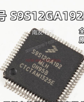S9S12GA192F0MLH  丝印S9S12GA192MLH LQFP64 16位微控制器-MCU
