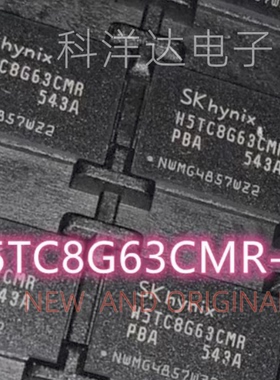 H5TC8G63CMR-PBA 封装FBGA96  DDR3 SDRAM存储器 芯片 量大价优