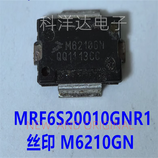 MRF6S20010GNR1  M6210GN 高频管射频管功放管 BOM配单一站式采购