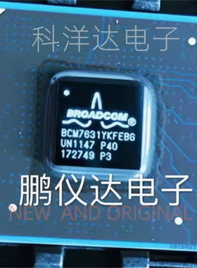 BCM7631YKFEBG P40  BCM7631YKFEBG-P40   BGA BOM配单一站式采购