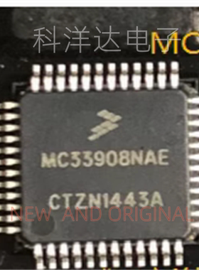 MC33908NAE    MC33908NAER2     QFP48    电机控制器芯片  全新