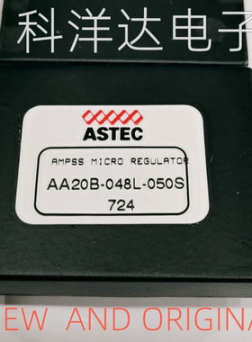AA20B-048L-050S ASTEC隔离电源 DC-DC 48V转5V 4000mA 20W 全新