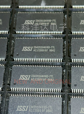 IS42S16400D-7TL 封装TSOP-54 内存芯片 全新 BOM配单一站式采购
