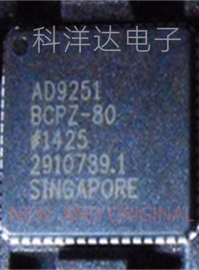 AD9251BCPZ-80   LFCSP-64   模数转换器芯片  BOM配单一站式采购