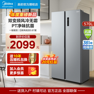 570升冰箱双开门大容量家用对开门变频一级能效节能风冷无霜 美