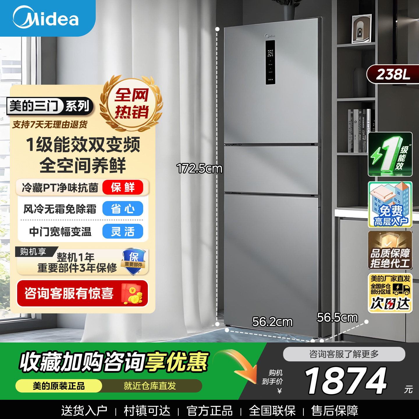 政府换新补贴美的249三门电冰箱风冷无霜变频一级能效家用小型