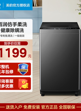 美的8公斤全自动波轮洗衣机家用一级能效洗脱一体小型 MB80V37T