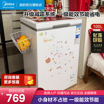 美的小冰柜家用小型一级能效节能保鲜冷藏冷冻两用柜冰箱冷柜100L