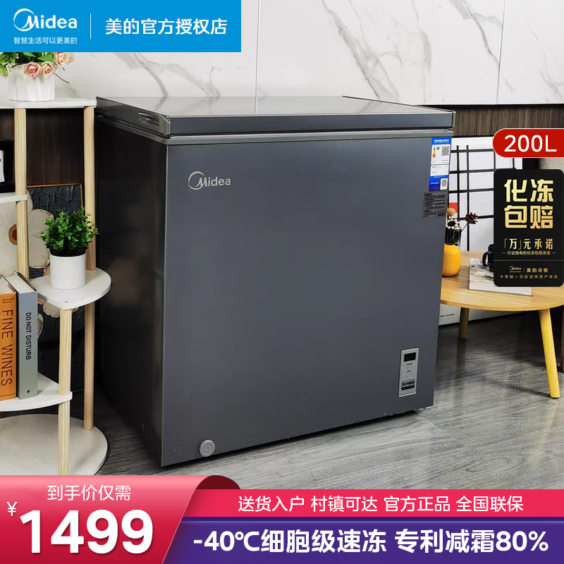 美的冷柜-40℃全冷冻冷藏两用