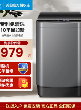 美的5.5公斤全自动波轮洗衣机小型家用脱水宿舍出租房用 MB55V36E