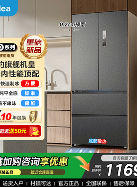 美的550机皇M60超薄零嵌入式冰箱法式双系统家用制冰一级能效无霜