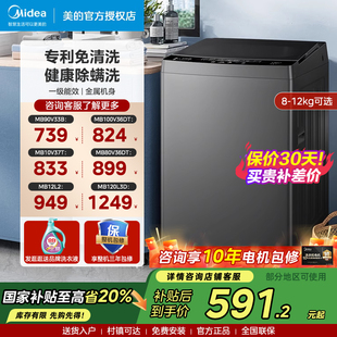 12kg家用L3D 直驱变频8 以旧换新补贴美 全自动波轮洗衣机定频