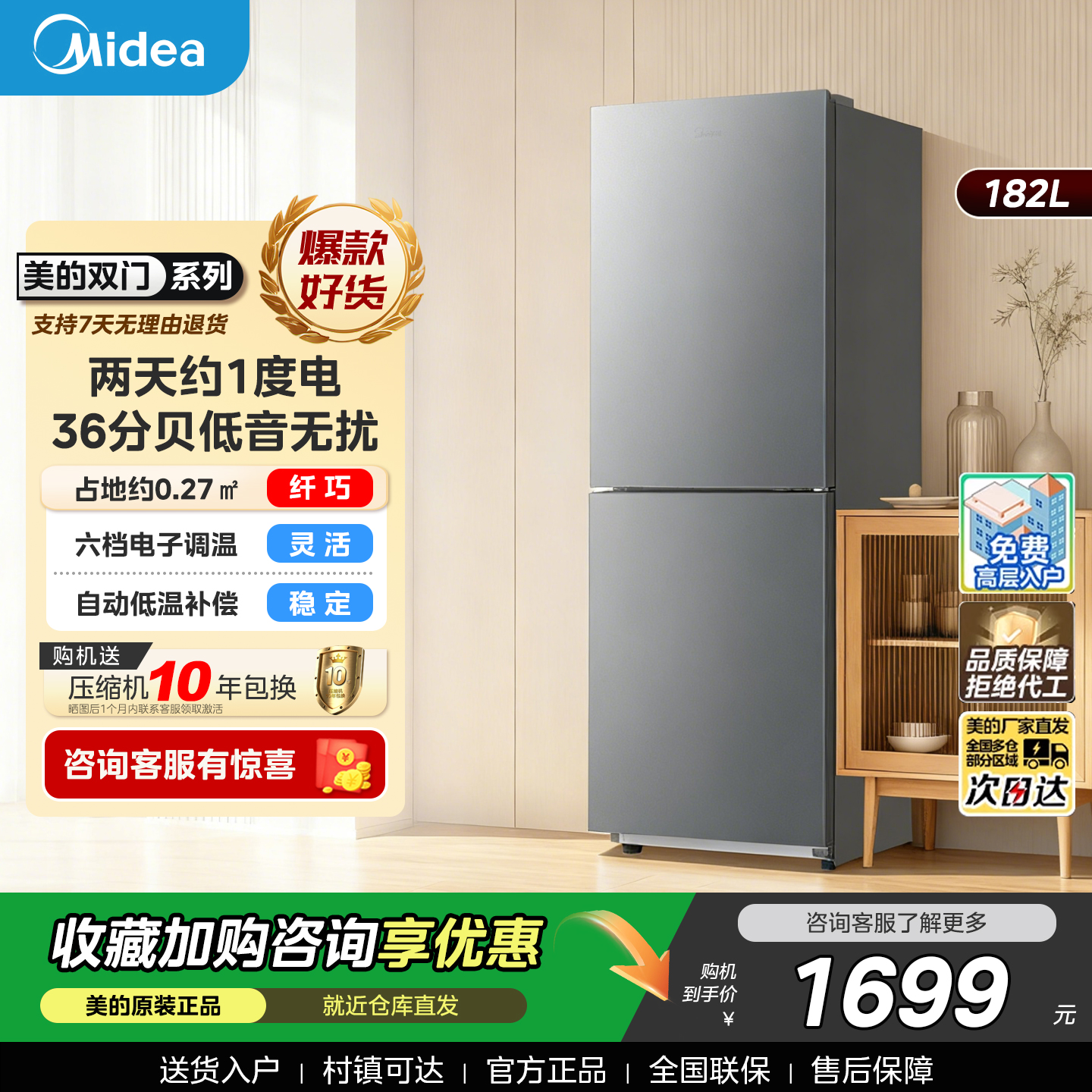 美的182升双门冰箱家用