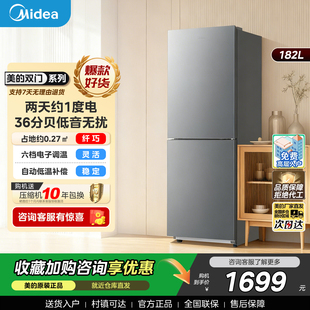 美 182升电冰箱双开门小型家用中型小户型出租房节能冷藏冷冻
