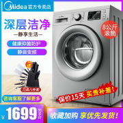 máy hấp quần áo Midea / Midea MG80V50DS5 Máy giặt tự động im lặng tiết kiệm năng lượng 8 kg - May giặt máy giặt không xả nước