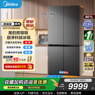 美 双系统一级能效家用无霜 熊墩墩601升冰箱十字门超薄零嵌入式