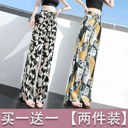 两条装冰丝女裤薄款休闲直筒裤夏季垂感宽松百搭阔腿裤女士裤子