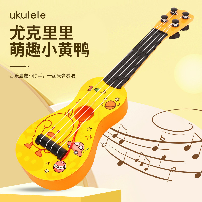 小吉他儿童尤克里里3-6岁早教玩具初学者入门级音乐乌克丽丽乐器