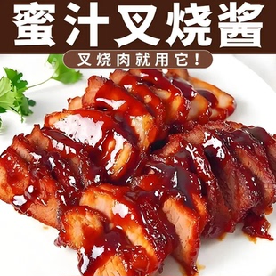 商用袋装 蜜汁叉烧酱广式 叉烧家用腌制蜜汁调味酱餐厅调味酱袋装