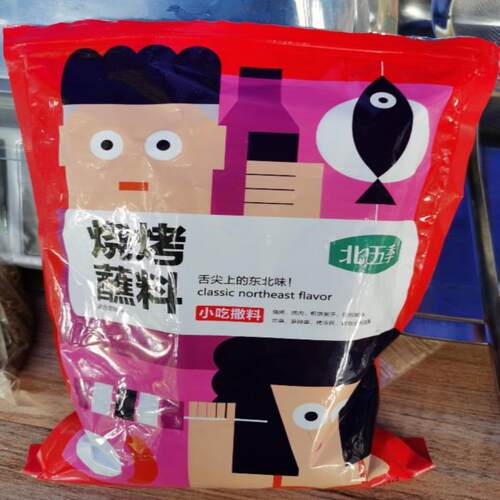 五季羊肉串500g烧烤蘸料