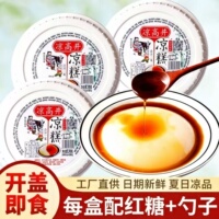 凉高井红糖凉糕即食四川特产宜宾小吃凉糕甜品小吃开盖即食可商用