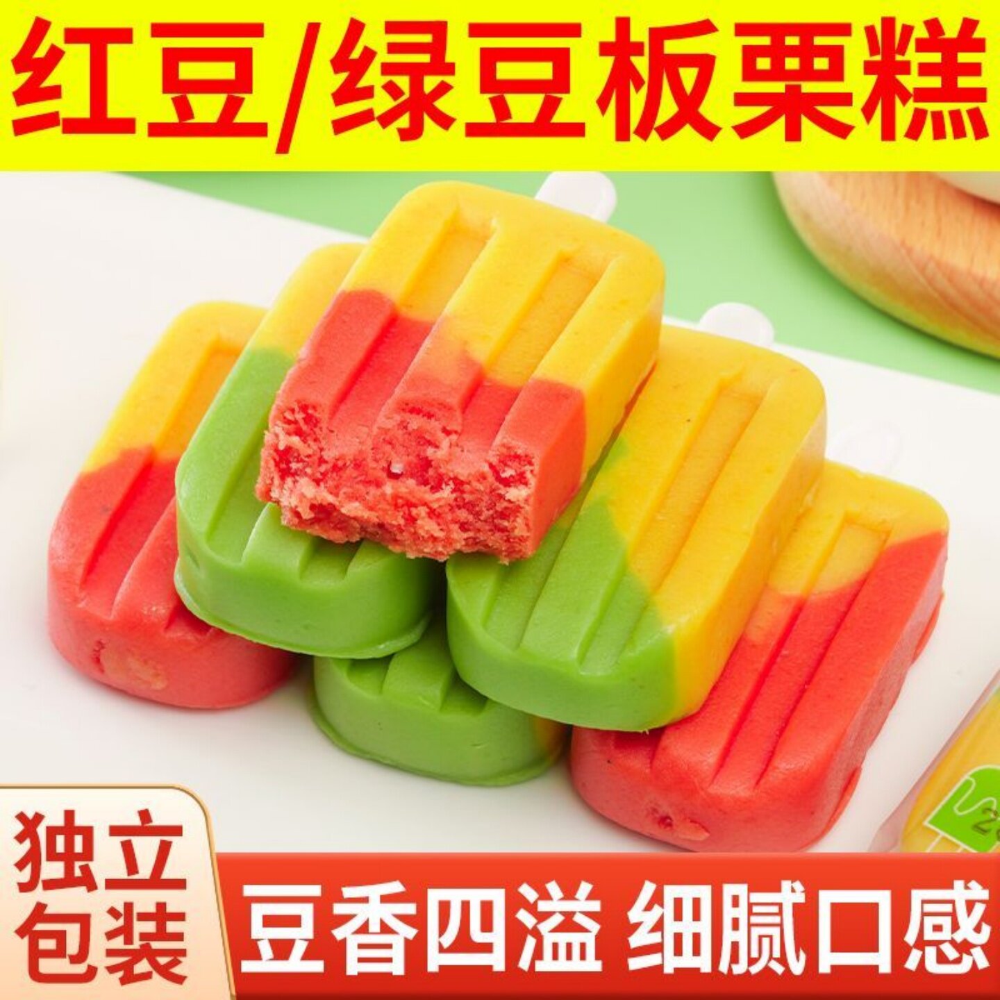 冰沙糕雪糕传统糕点绿豆糕零食儿童零食独立小包装配料干净放心吃