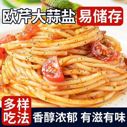 欧芹大蒜盐轻食水煮菜增香提味西餐牛排蒜盐粉复合调味料健身轻食