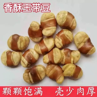 新日期香酥玉带豆酥脆颗粒盐焗腰带蚕豆酥豆下酒休闲零食批发炒货