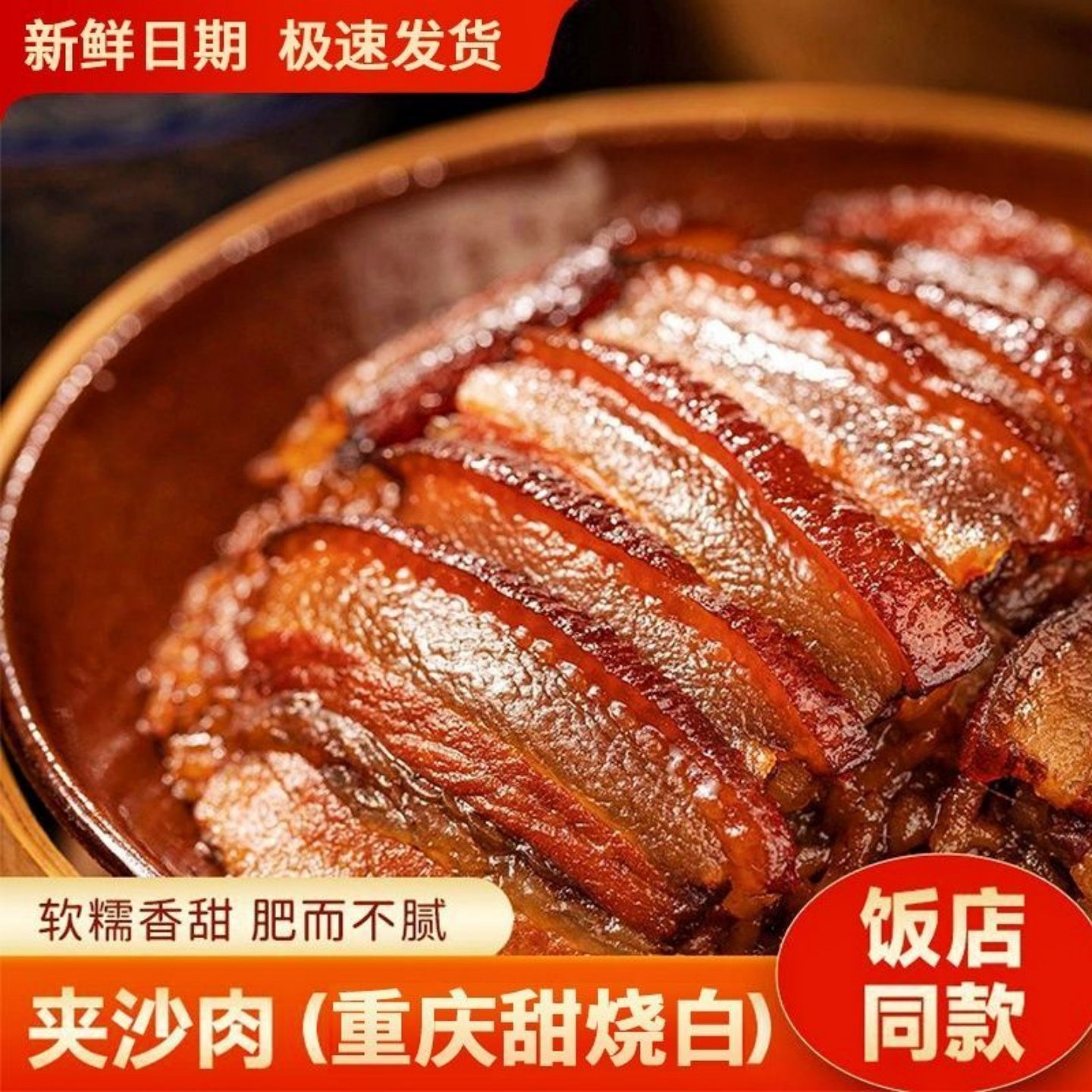 正宗夹沙肉甜烧白糯米饭喜沙肉糯米扣肉家用宴用年货食品加热即食,粮油调味/速食/干货/烘焙,饭团/八宝饭,淘宝优惠券,粉丝福利购,淘宝优惠卷