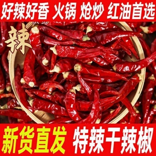 农产品家用商用辣椒家正品新货无硫干辣椒红辣椒香辣正宗天然整个