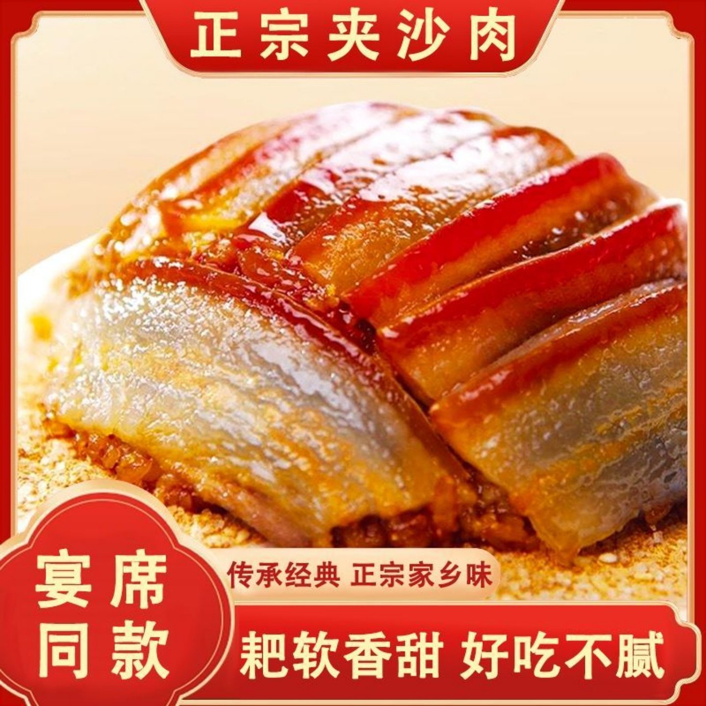 甜烧白夹沙肉400g四川特产糯米饭五花肉加热即食夹沙扣肉馅碗装,粮油调味/速食/干货/烘焙,饭团/八宝饭,淘宝优惠券,粉丝福利购,淘宝优惠卷