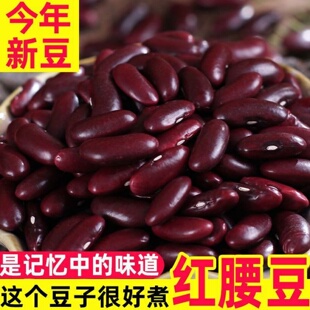 红腰豆新鲜云南大红豆农家红豆汤豆沙馅料五谷杂粮新货豆香浓郁