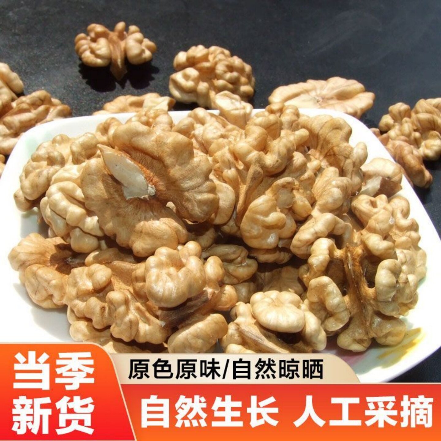云南高山核桃原味生核桃仁鲜香酥脆个大饱满孕妇儿童坚果早餐零食