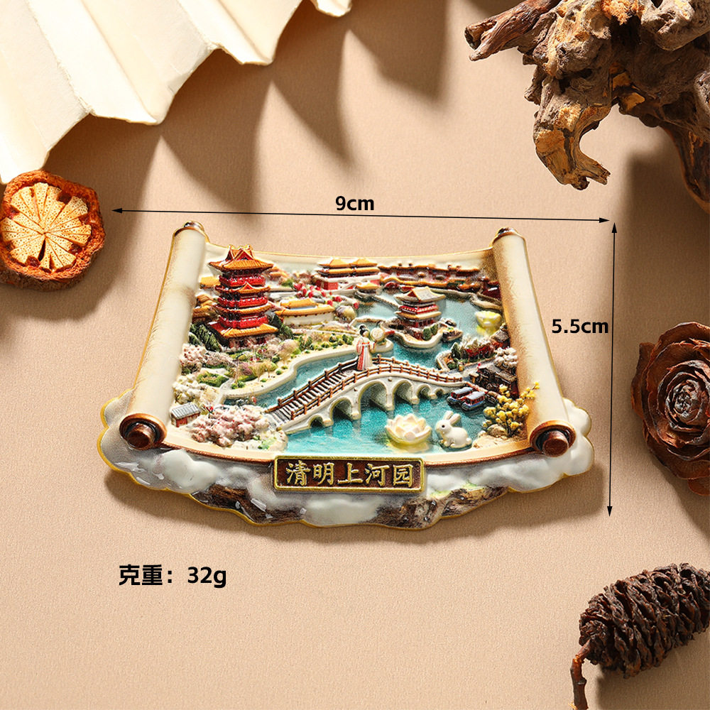 河南开封清明上河园景区文创冰箱贴立体卷轴景点宋韵古风伴手礼