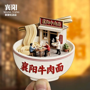 襄阳金属文字磁吸冰箱贴景区纪念品地标文创特色冰箱贴礼品