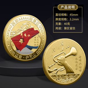 红色革命文创江西井冈山纪念币 旅游文化纪念章 景区主题纪念品