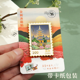 苏州拙政园寒山寺虎丘塔金属邮票冰箱贴浮雕彩绘工艺景区文创礼品