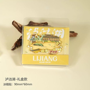 云南泸沽湖城市金属冰箱贴文创旅游纪念品城市景点送人伴手礼