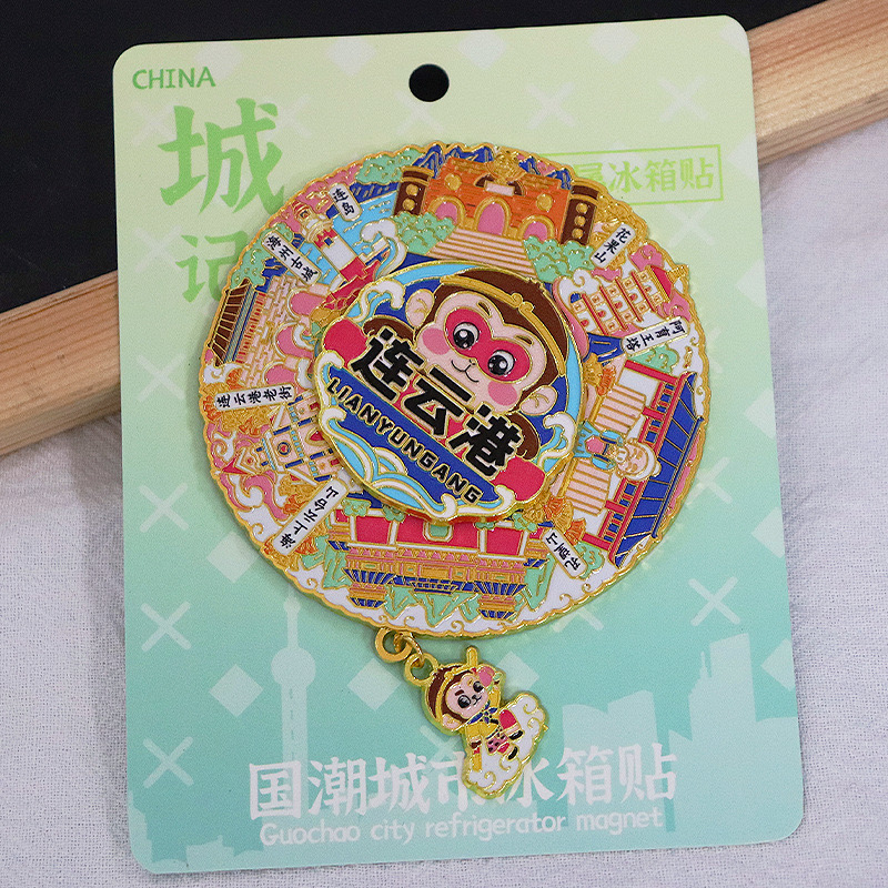 连云港吊坠转盘金属冰箱贴旋转冰箱装饰景区国潮文创旅游纪念品
