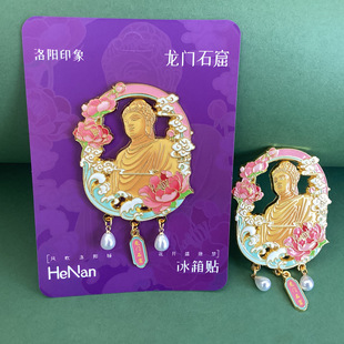 洛阳龙门石窟大佛像金属流沙冰箱贴磁贴旅游纪念品伴手礼