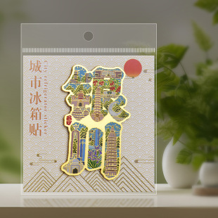银川文创字绘竖版金属冰箱贴特色创意磁性贴纪念伴手礼