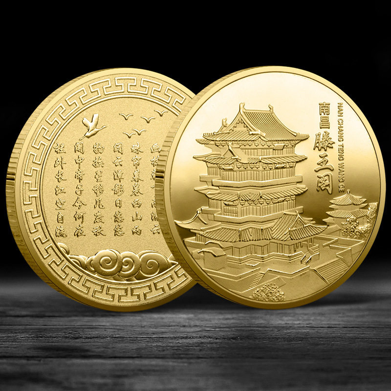 滕王阁景区旅游纪念币章文创周边硬币礼物品伴手礼长城纪念币