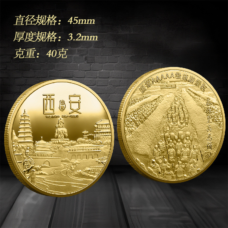 陕西西安景点纪念币秦始皇陵兵马俑博物馆纪念章旅游纪念品珍藏版