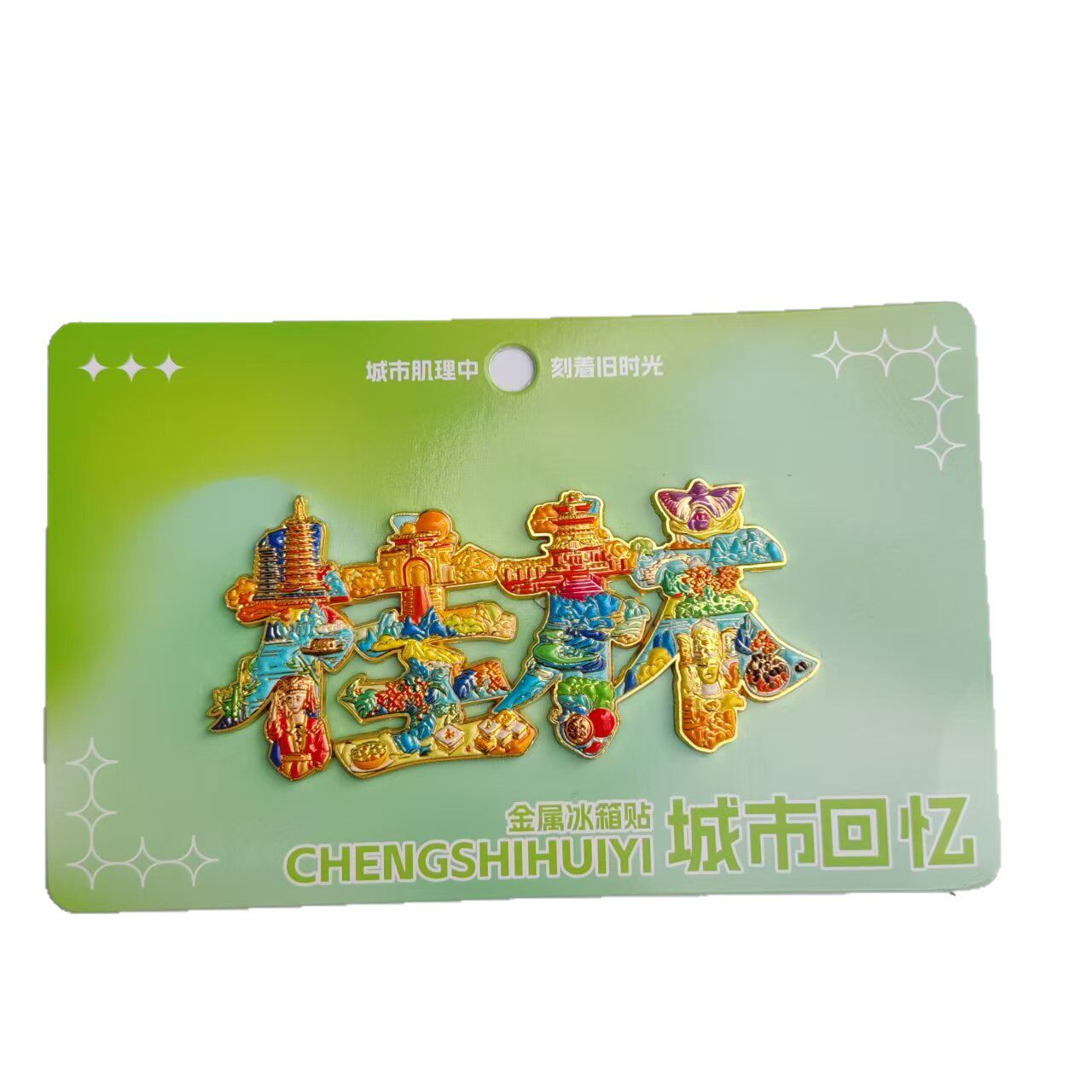 广西桂林文字金属冰箱贴日月双塔象鼻山漓江文创旅游景点纪念品