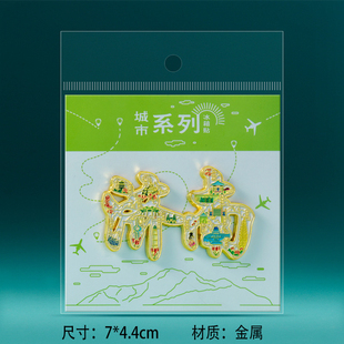 山东济南文创字绘金属冰箱贴特色创意磁性贴纪念伴手礼