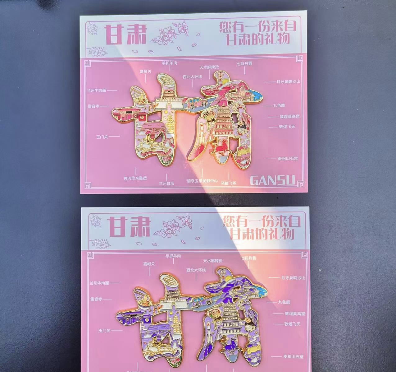 甘肃字绘金属冰箱贴创意冰箱装饰景区国潮文创旅游纪念品